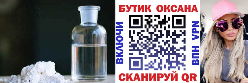 как найти наркотики  маркетплейс официальный сайт  БУТИРАТ бутик  Люберцы 
