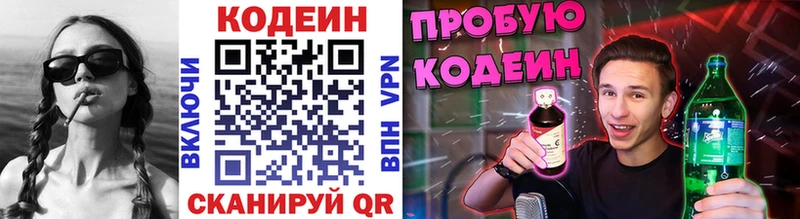 Codein Purple Drank  закладки  ссылка на мегу ссылки  Люберцы 