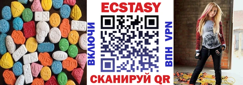 Ecstasy 250 мг  Люберцы 