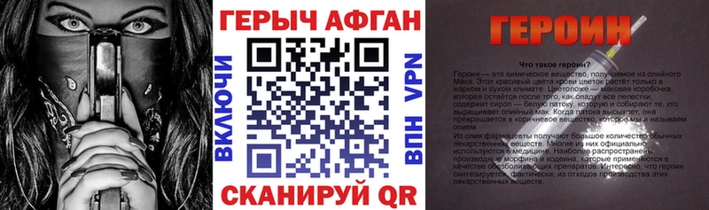 ГЕРОИН Heroin  Люберцы 