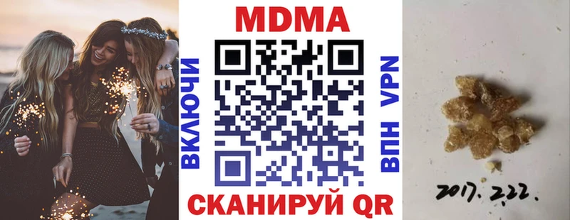 наркотики Люберцы МДМА VHQ