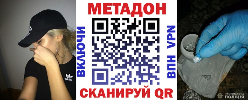 МЕТАДОН methadone  Люберцы 