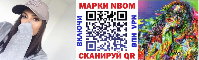 Марки 25I-NBOMe 1500мкг  Люберцы 